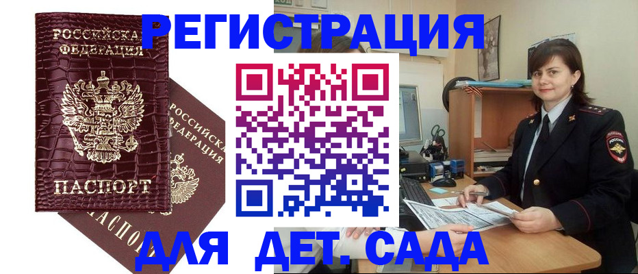 регистрация в Кызыле