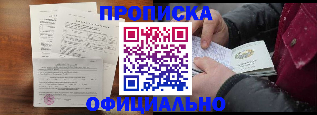 миграционный учет в Кызыле