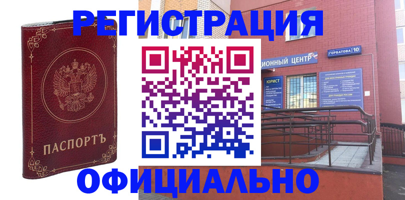 прописка 2025 в Кызыле