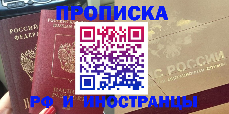 временная регистрация поиск в Кызыле